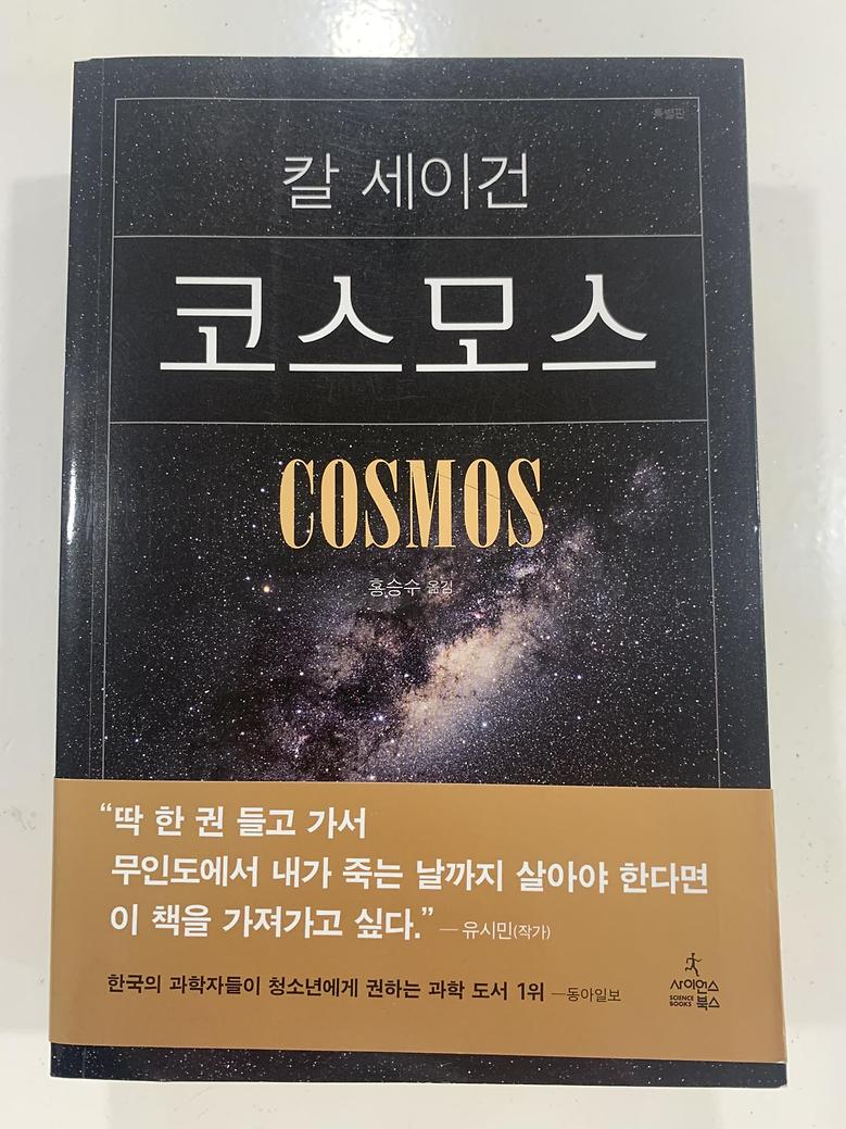 [일반]코스모스 \18,500
