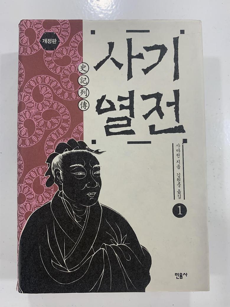 [일반]사기열전1 \28,000