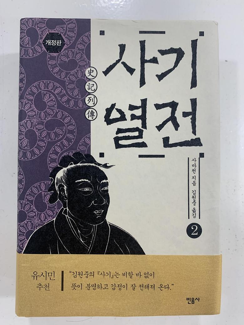 [일반]사기열전2 \28,000