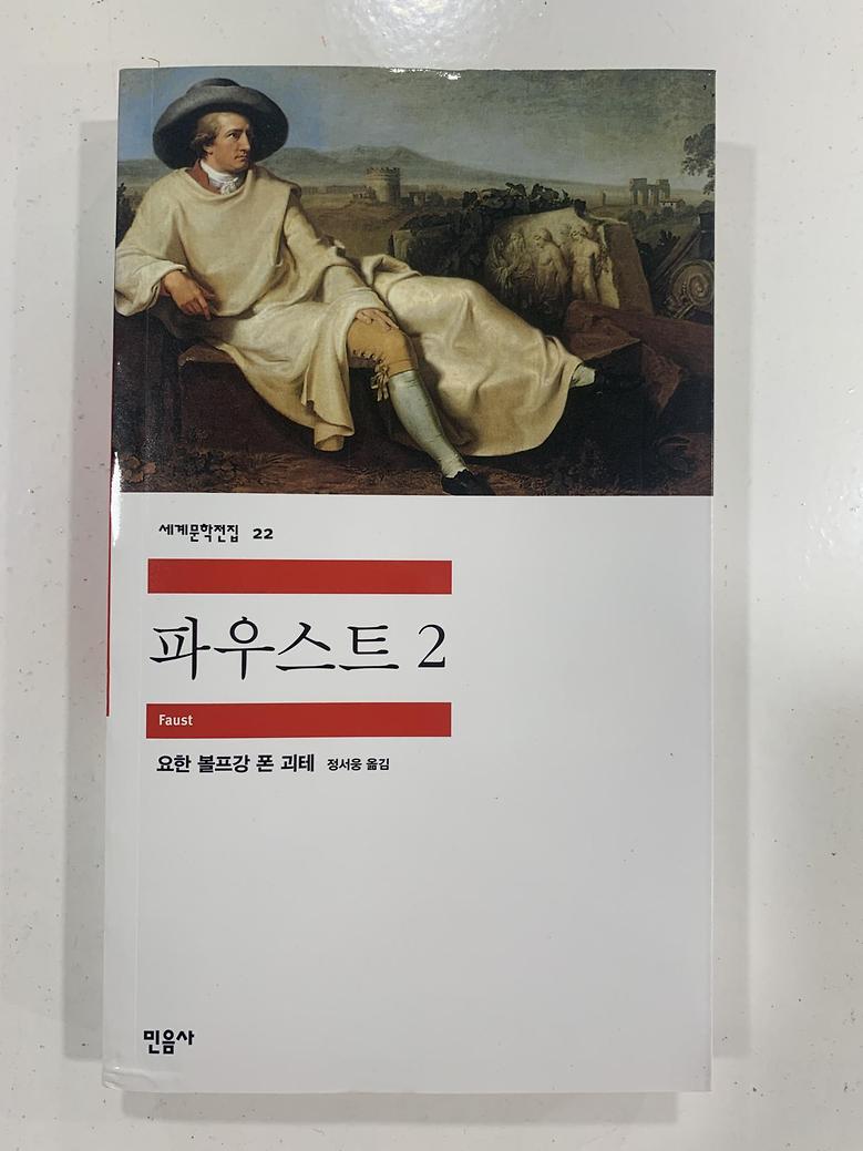 [일반]파우스트2 \10,000