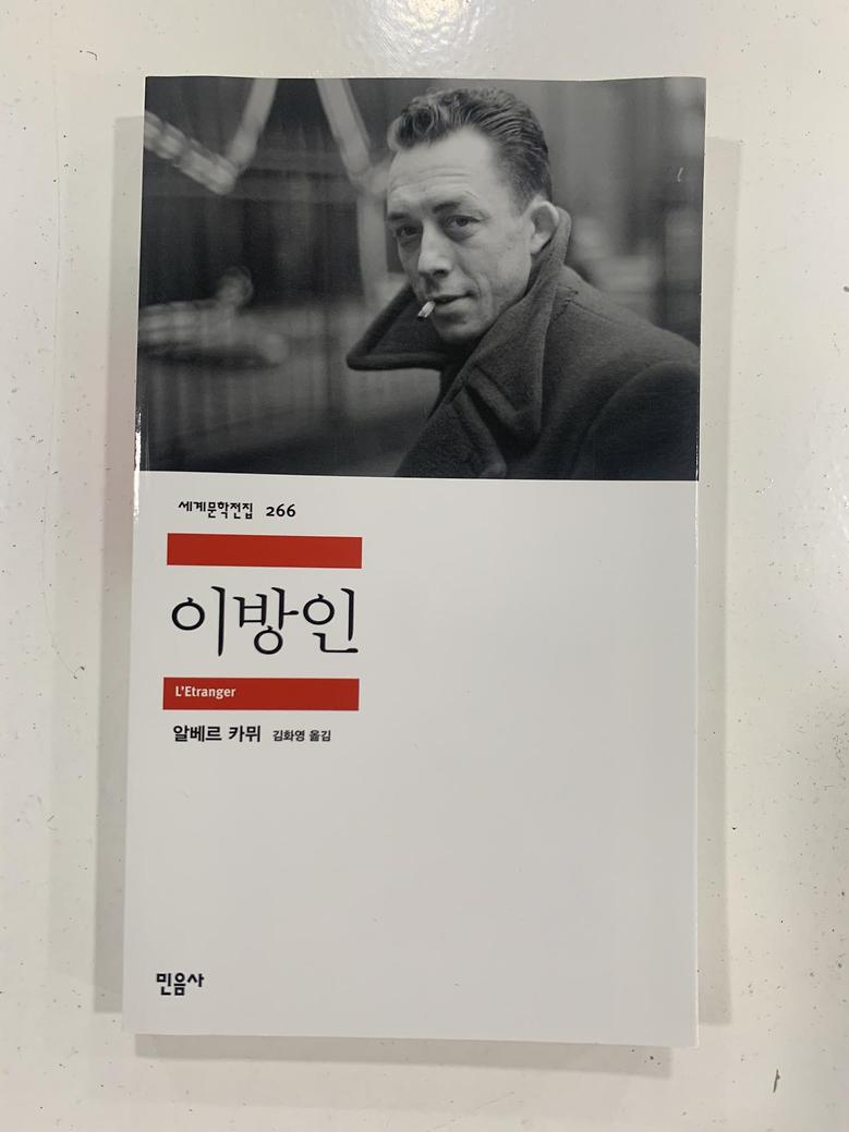 [일반]이방인 \9,000