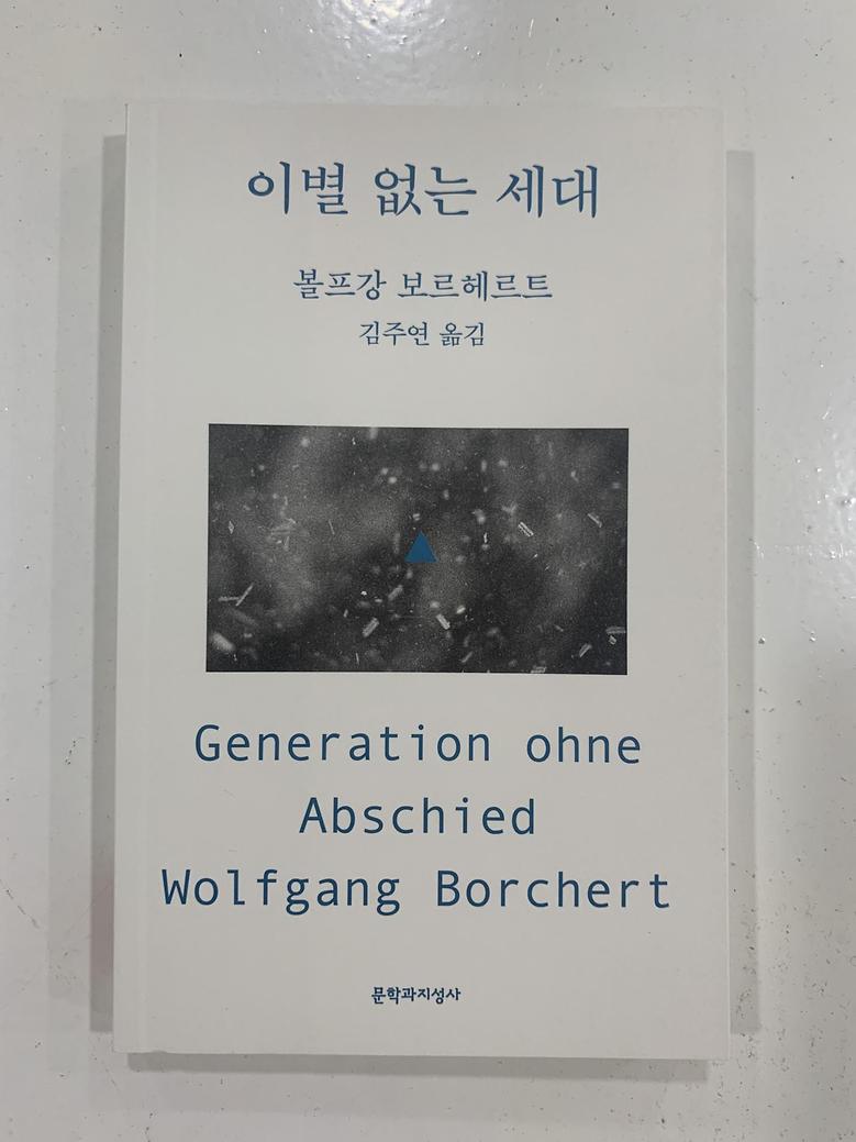 [일반]이별없는 세대 \10,000