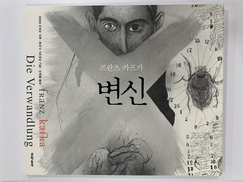 [일반]변신 \9,500