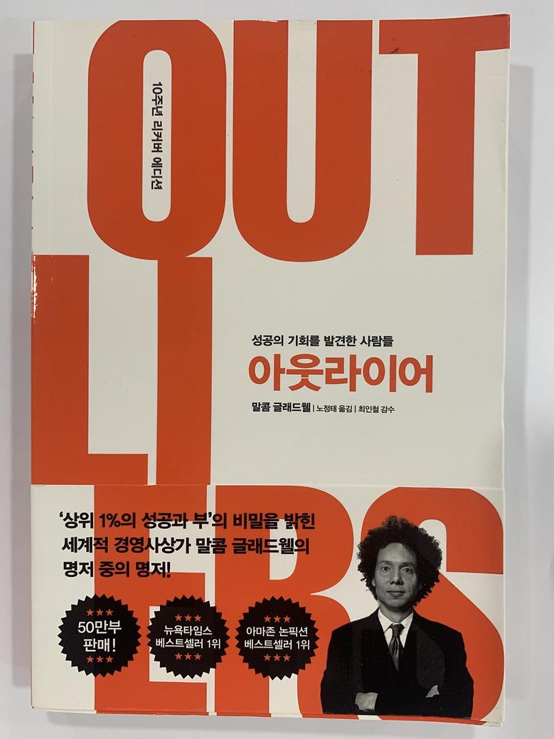 [일반]아웃라이어 \15,800