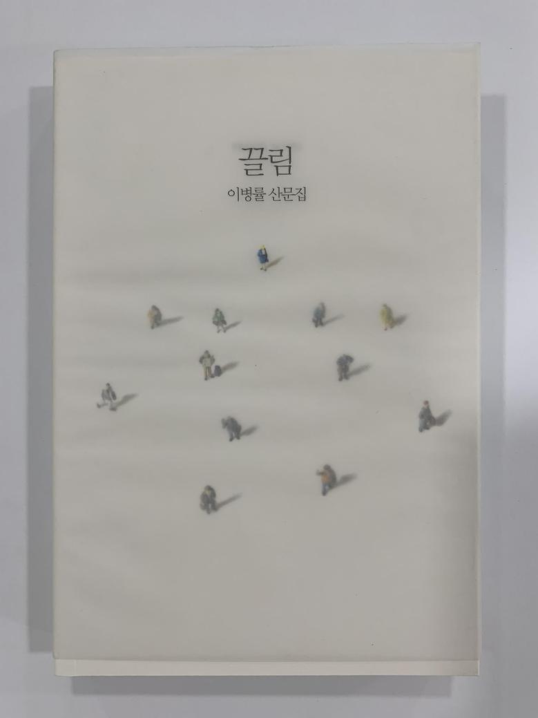 [일반]끌림 \13,000