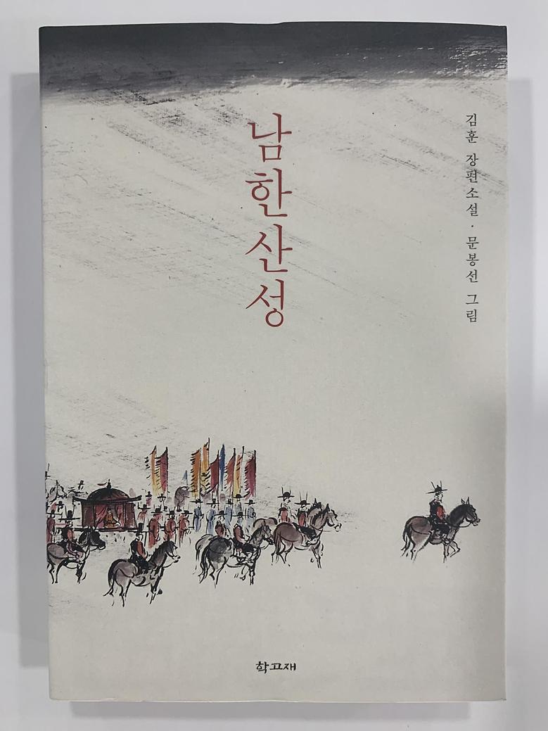 [일반]남한산성 \16,000