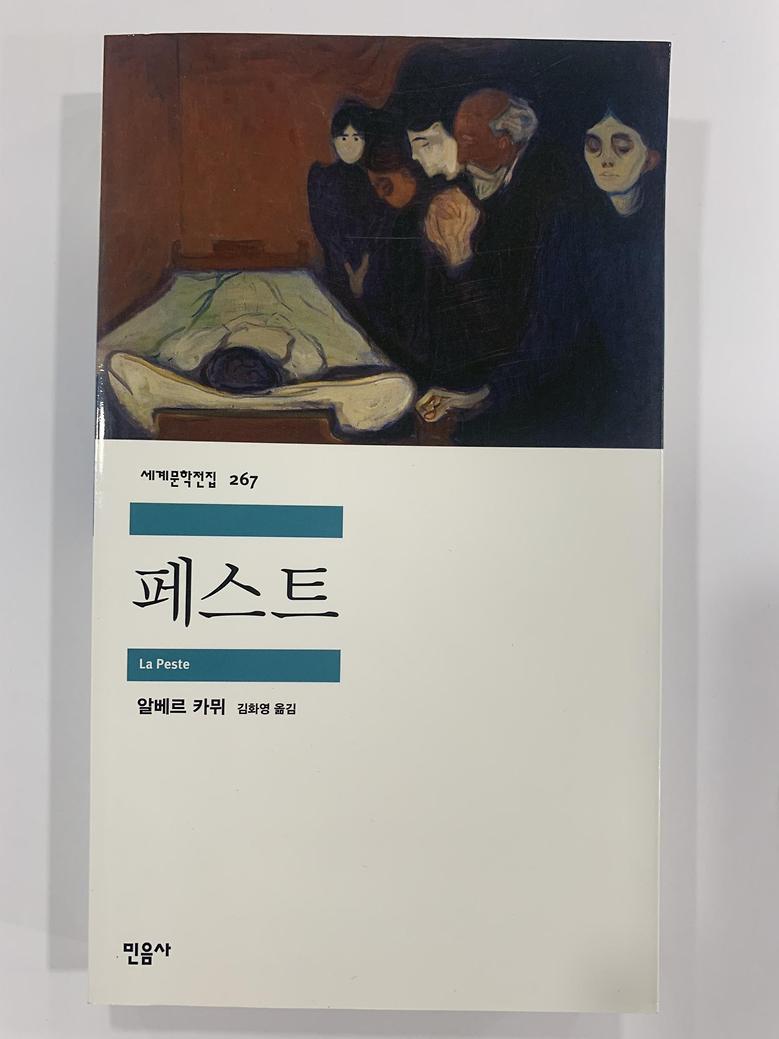 [일반]페스트 \13,000