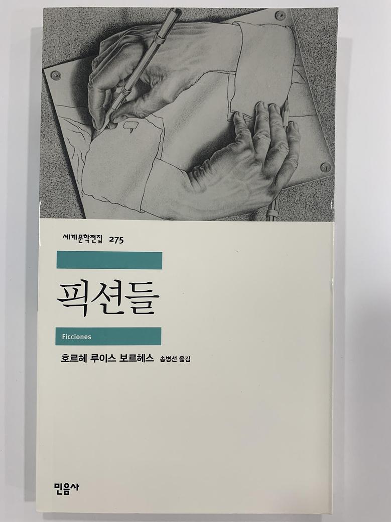 [일반]픽션들 \11,000