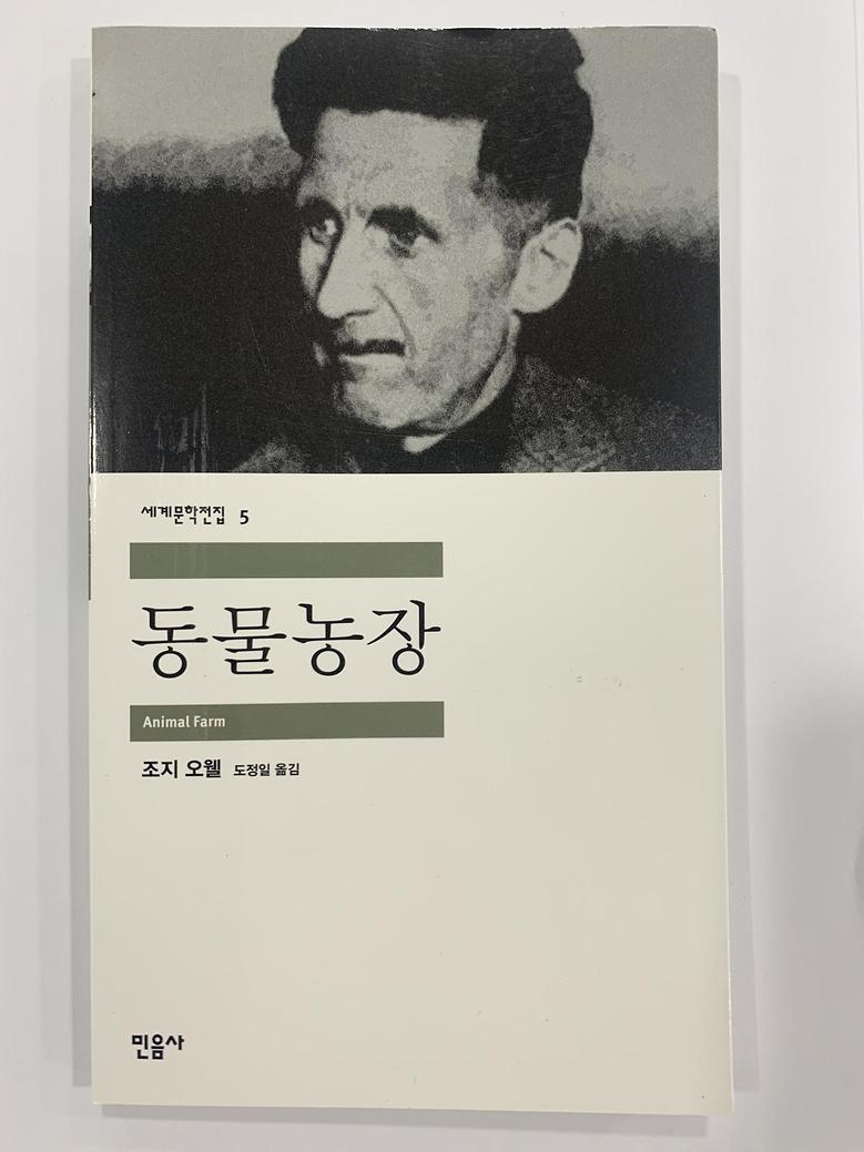 [일반]동물농장 \7,000