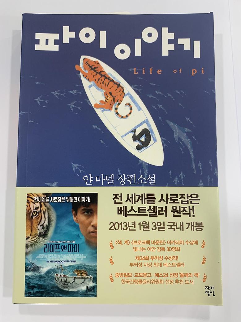 [일반]파이이야기 \14,000
