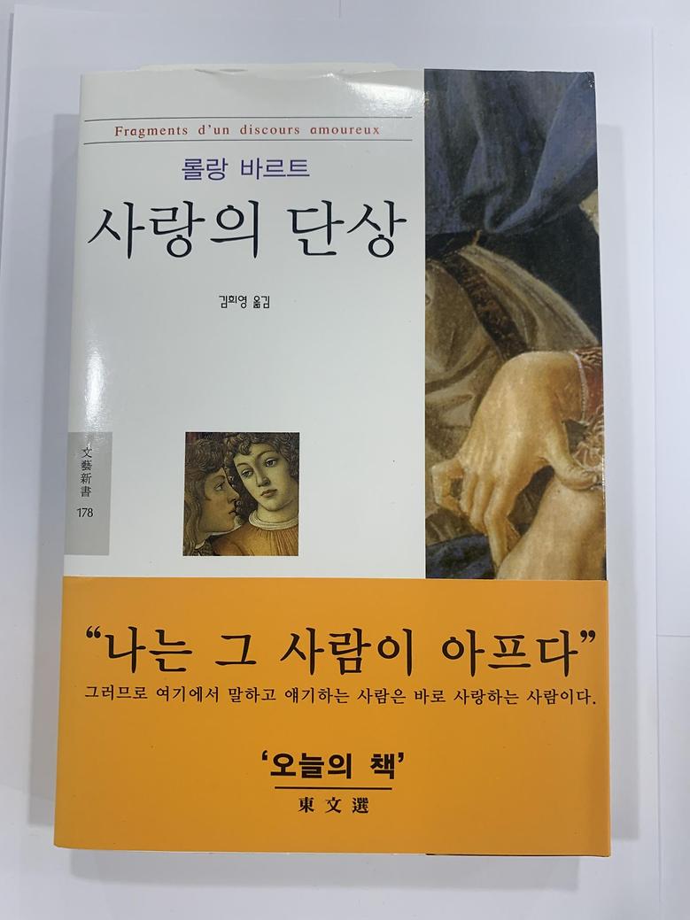 [일반]사랑의 단상 \20,000