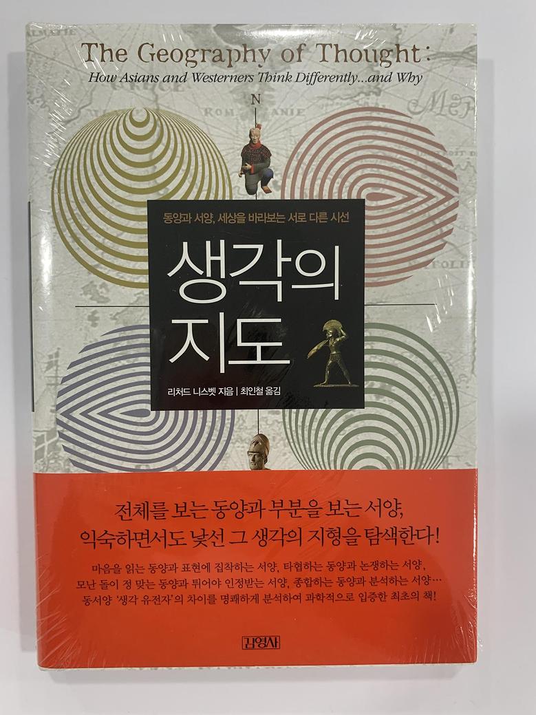 [일반]생각의 지도 \12,900