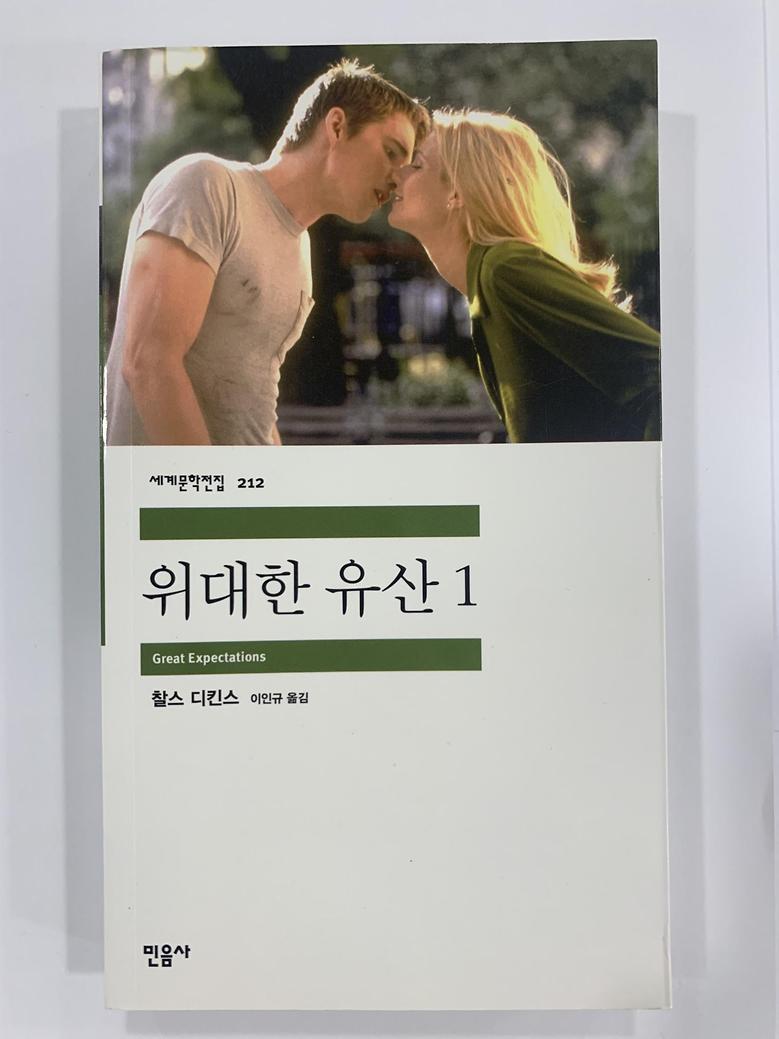 [일반]위대한 유산1 \12,000