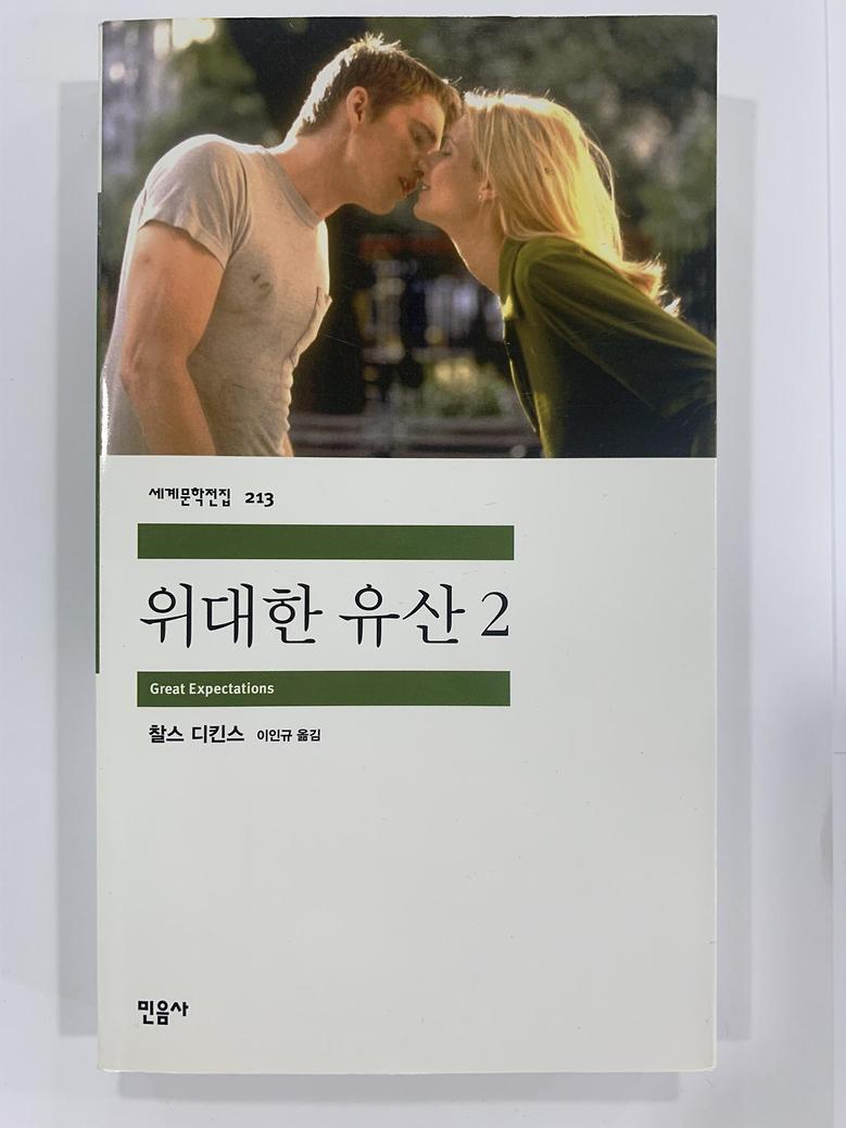 [일반]위대한 유산2 \12,000